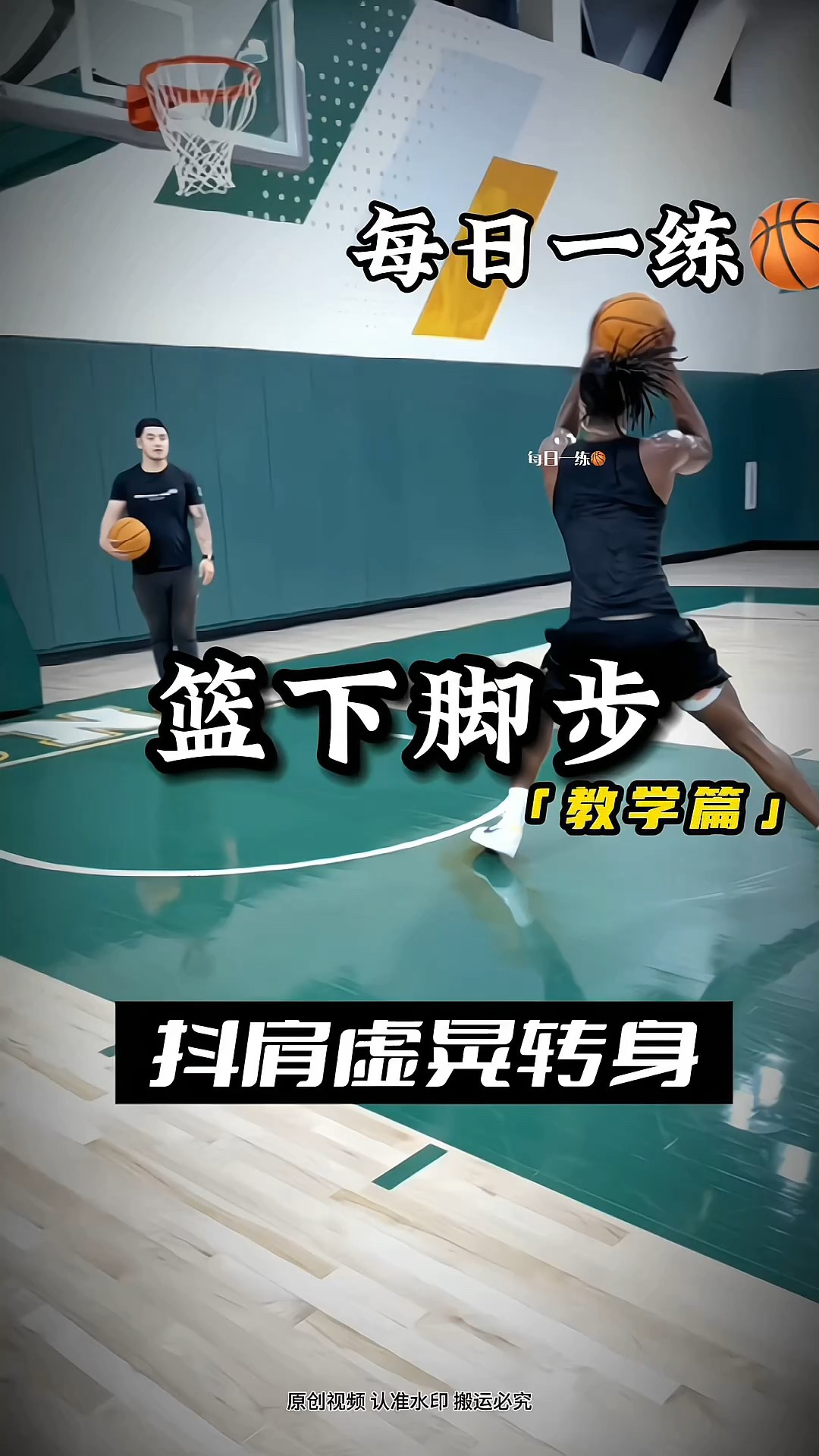 初学者如何开始篮球智能培训